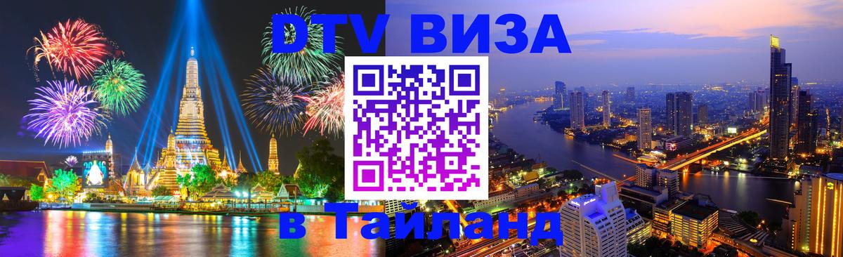 Сколько стоит DTV виза — актуальные цены, оформление даже без документов - Берлин 